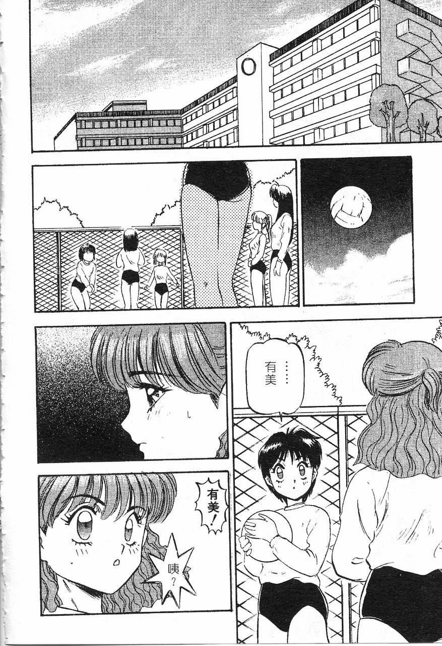 [Nanno Koto] Majuu Keiin 1 [Chinese] page 131 full