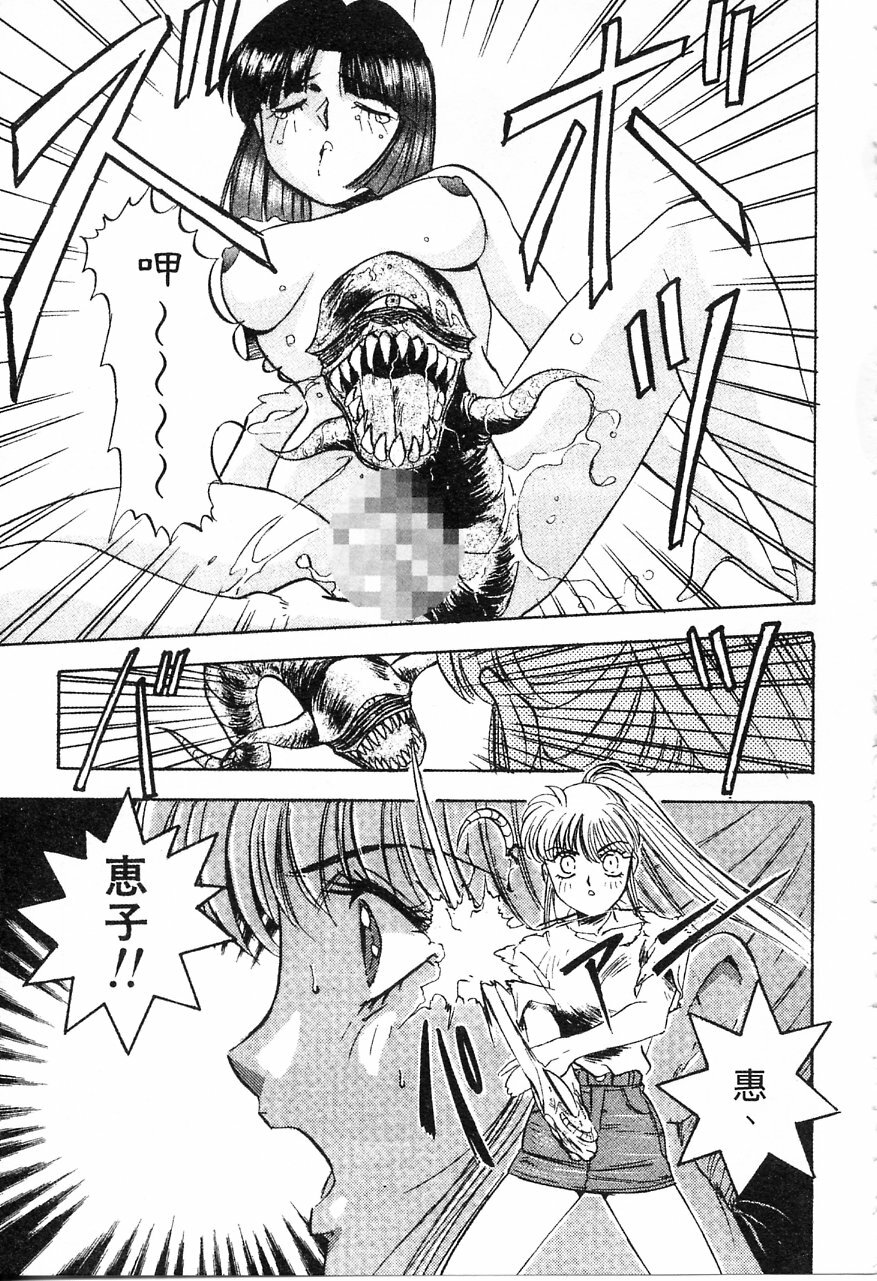 [Nanno Koto] Majuu Keiin 1 [Chinese] page 74 full