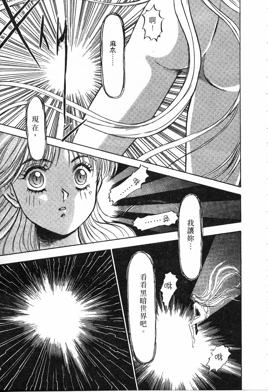 [Nanno Koto] Majuu Keiin 1 [Chinese] page 78 full