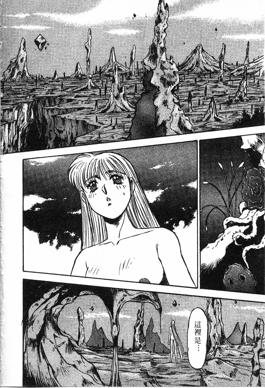 [Nanno Koto] Majuu Keiin 1 [Chinese] page 79 full