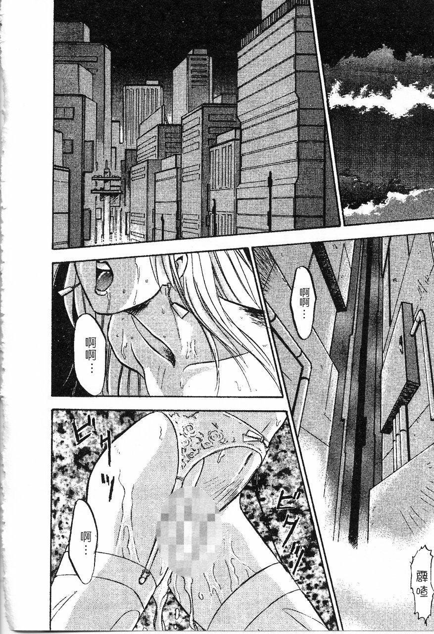 [Nanno Koto] Majuu Keiin 1 [Chinese] page 89 full