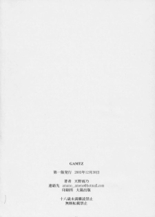 (C69) [M (Amano Ameno)] GAMTZ (GANTZ) [French] [hhhhhh.fr] - page 31