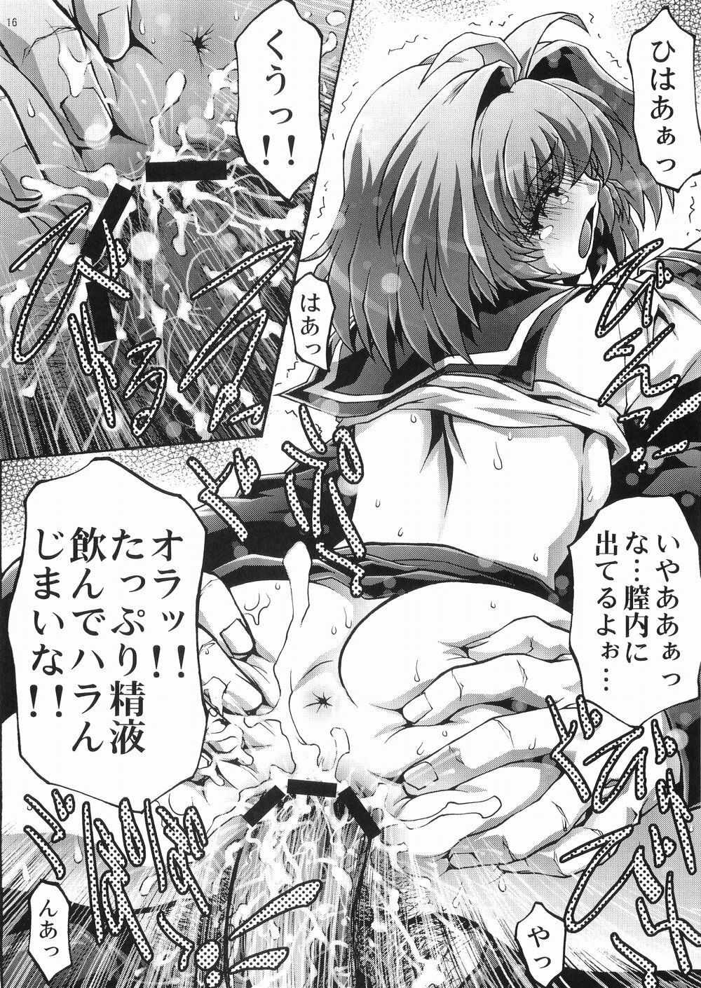 [club54 (Ichigo Mark)] Inzetsu Naru Negai (Onegai Twins) page 16 full