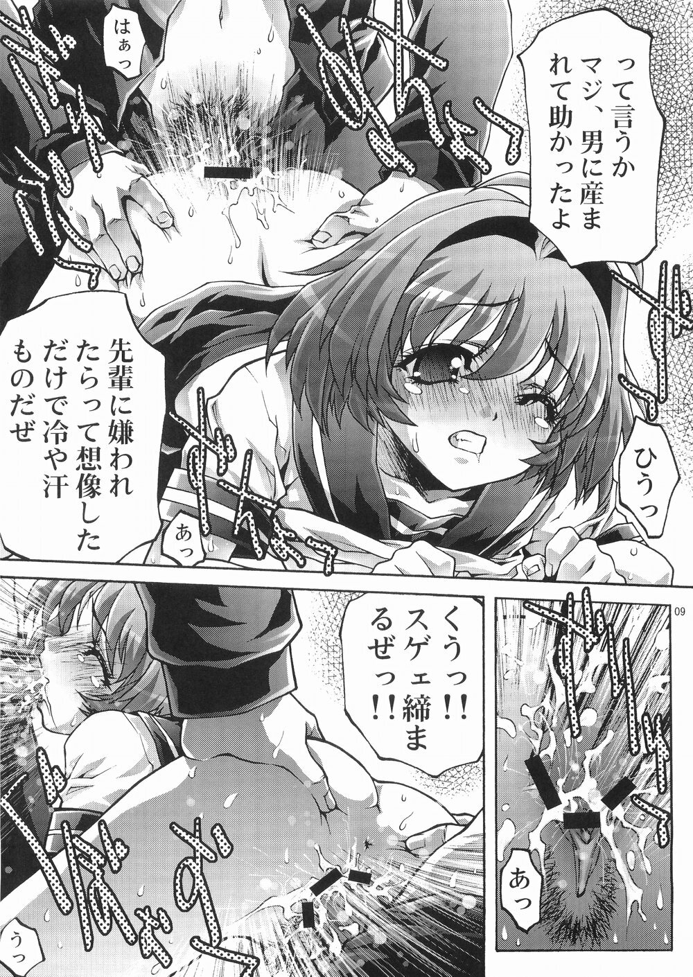 [club54 (Ichigo Mark)] Inzetsu Naru Negai (Onegai Twins) page 9 full