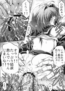 [club54 (Ichigo Mark)] Inzetsu Naru Negai (Onegai Twins) - page 16