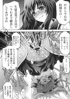 [club54 (Ichigo Mark)] Inzetsu Naru Negai (Onegai Twins) - page 8