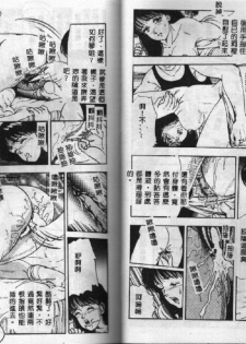 [Tokizumi Emishi] Kanaisei Isei Kouyuu [Chinese] - page 47