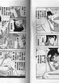 [Tokizumi Emishi] Kanaisei Isei Kouyuu [Chinese] - page 7