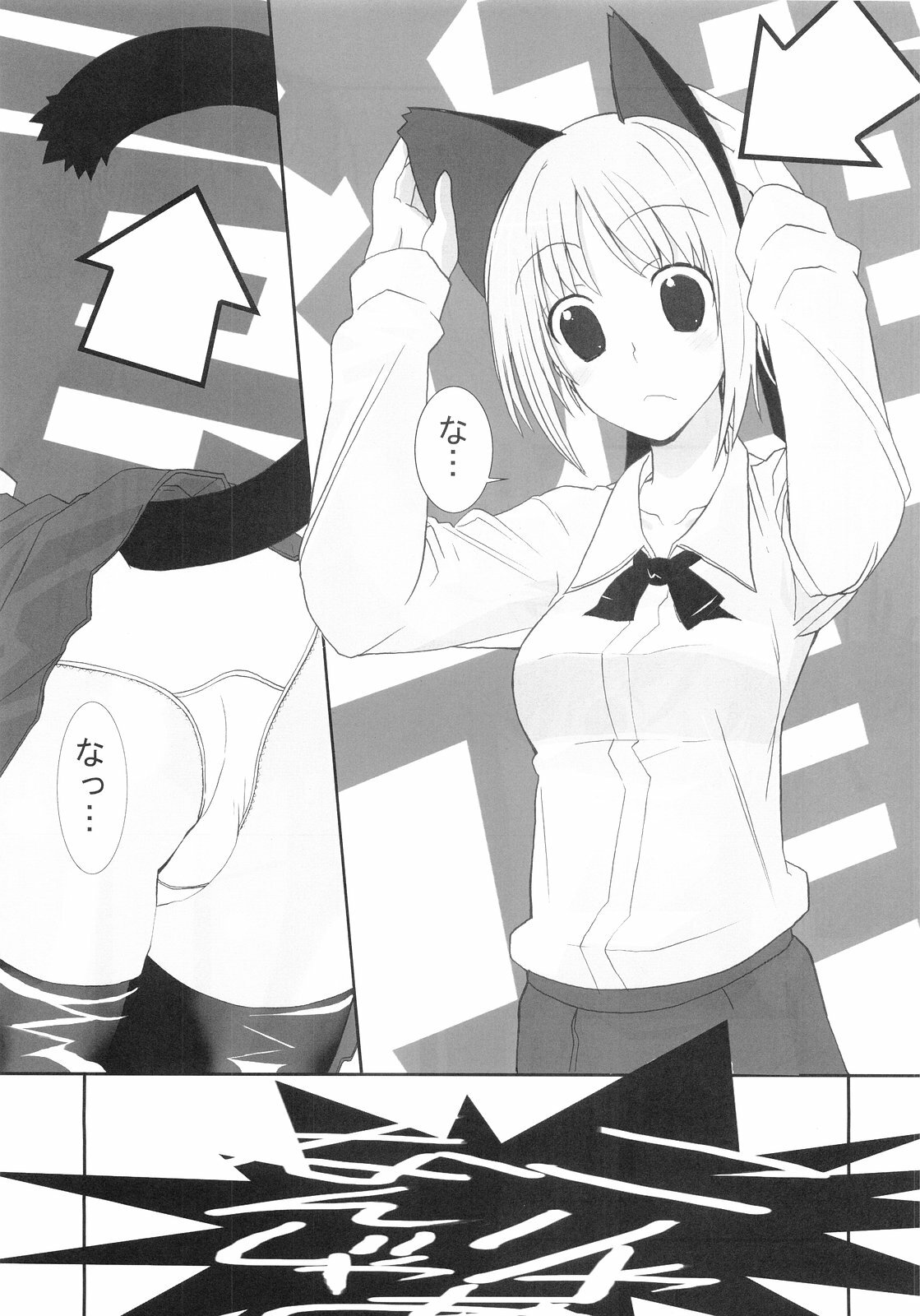 (Mimiket 11) [Chinnmokunogazinn (materiarucou)] ENDLESS (Fate stay/night) page 3 full