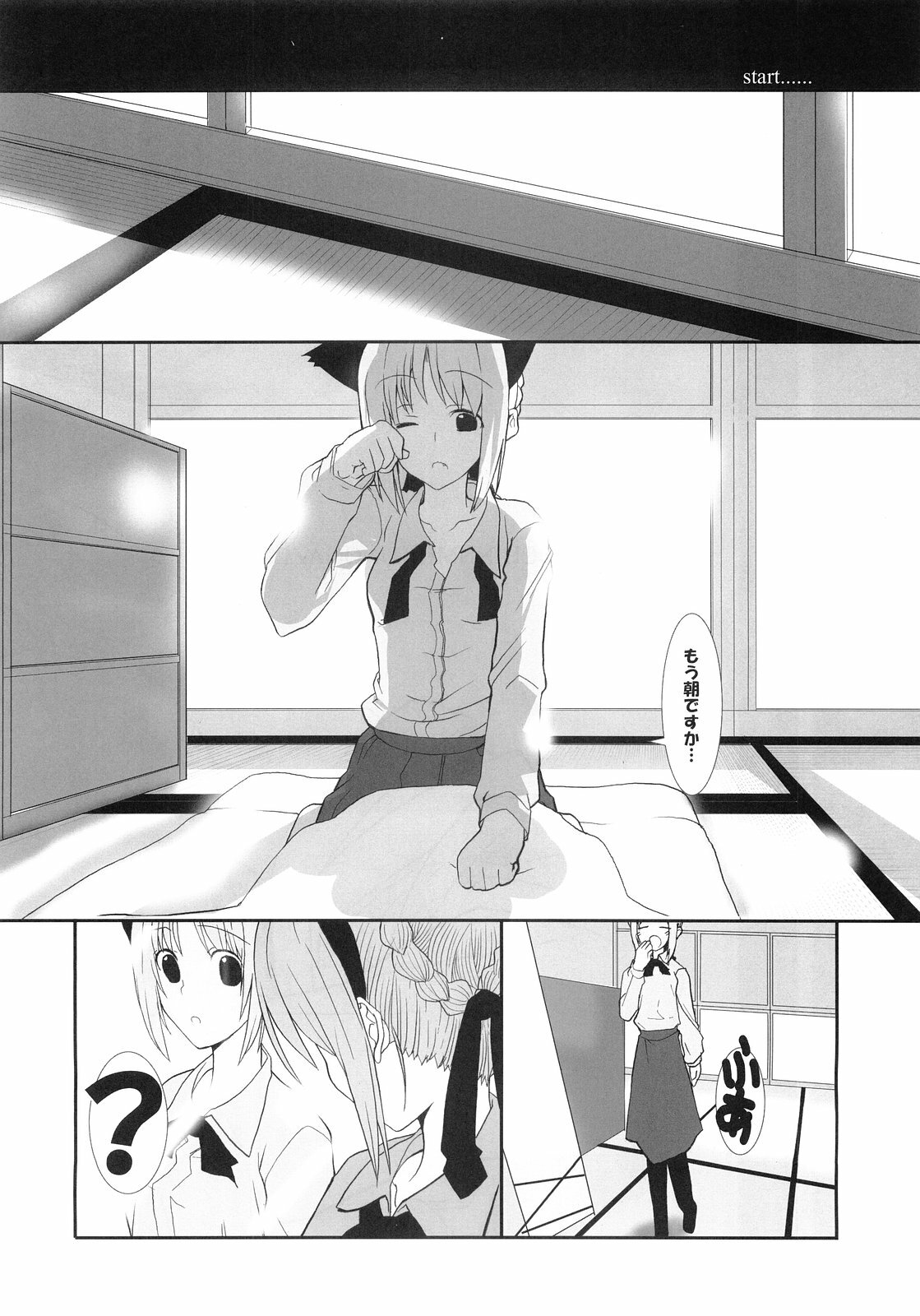 (Mimiket 11) [Chinnmokunogazinn (materiarucou)] ENDLESS (Fate stay/night) page 4 full