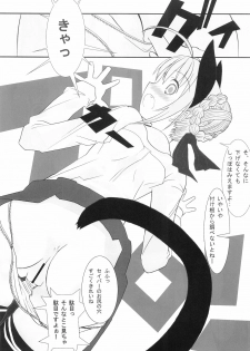 (Mimiket 11) [Chinnmokunogazinn (materiarucou)] ENDLESS (Fate stay/night) - page 10