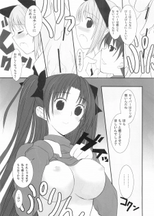(Mimiket 11) [Chinnmokunogazinn (materiarucou)] ENDLESS (Fate stay/night) - page 12