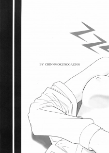 (Mimiket 11) [Chinnmokunogazinn (materiarucou)] ENDLESS (Fate stay/night) - page 14