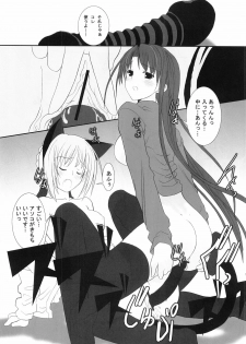 (Mimiket 11) [Chinnmokunogazinn (materiarucou)] ENDLESS (Fate stay/night) - page 15