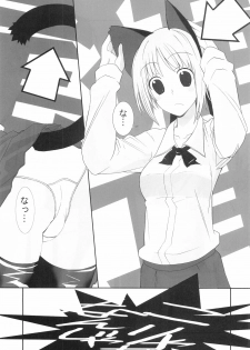 (Mimiket 11) [Chinnmokunogazinn (materiarucou)] ENDLESS (Fate stay/night) - page 3