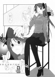 (Mimiket 11) [Chinnmokunogazinn (materiarucou)] ENDLESS (Fate stay/night) - page 8