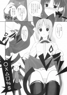 (Mimiket 11) [Chinnmokunogazinn (materiarucou)] ENDLESS (Fate stay/night) - page 9