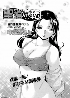 [Chuuka Naruto] Shoushou Ruten Ch. 3 (ANGEL Club 2006-05) [Chinese]