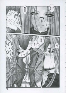 [Bousousuwanchika (Katouchan-ta)] Aki no Hana (Fate/stay night) - page 6
