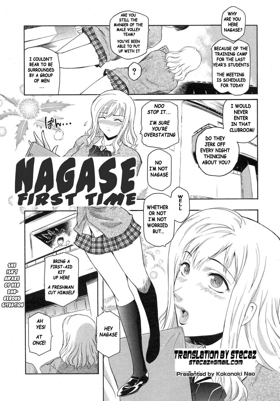 [Kokonoki Nao] Second Virgin [English] [Tonigobe + SaHa + Stecaz] page 116 full