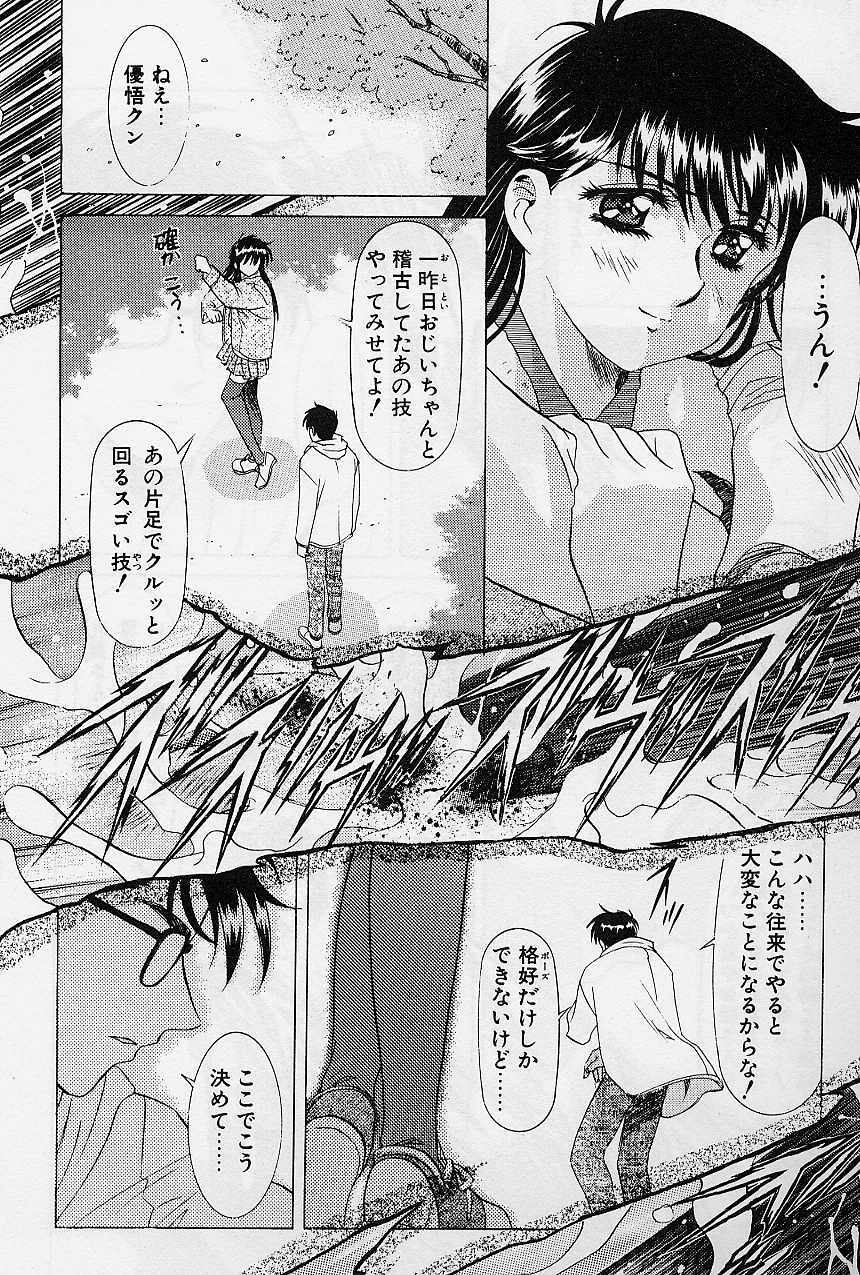 [Kawarajima Koh] Lemming Concerto - Hajimari no Capriccio Hen page 101 full