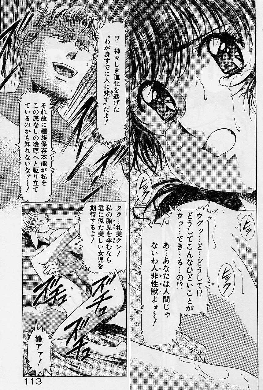 [Kawarajima Koh] Lemming Concerto - Hajimari no Capriccio Hen page 118 full