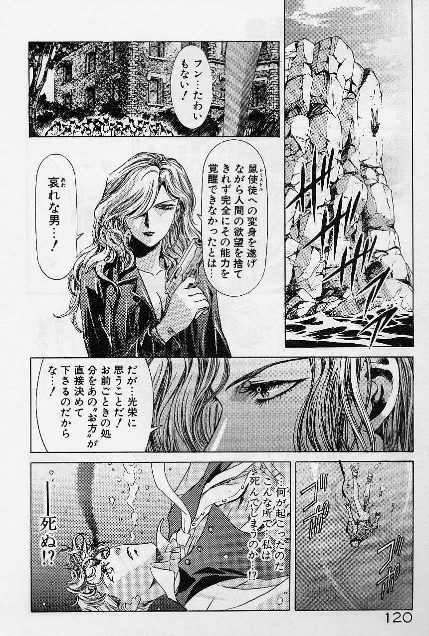 [Kawarajima Koh] Lemming Concerto - Hajimari no Capriccio Hen page 125 full