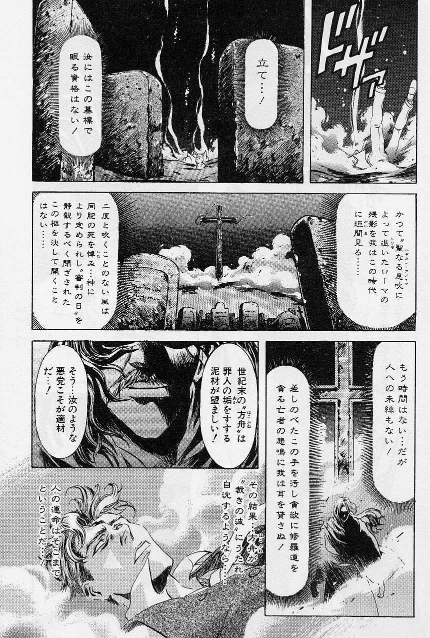 [Kawarajima Koh] Lemming Concerto - Hajimari no Capriccio Hen page 128 full