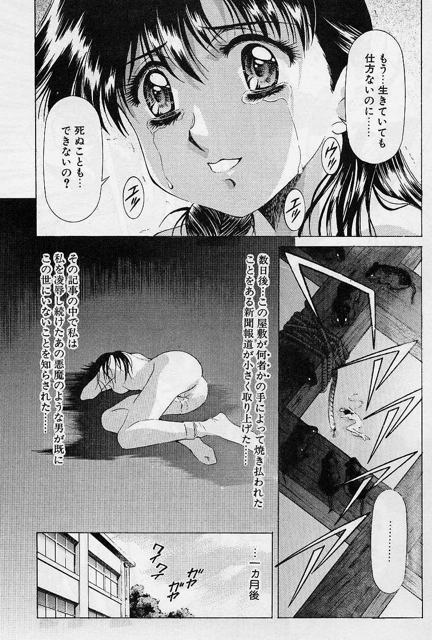 [Kawarajima Koh] Lemming Concerto - Hajimari no Capriccio Hen page 130 full