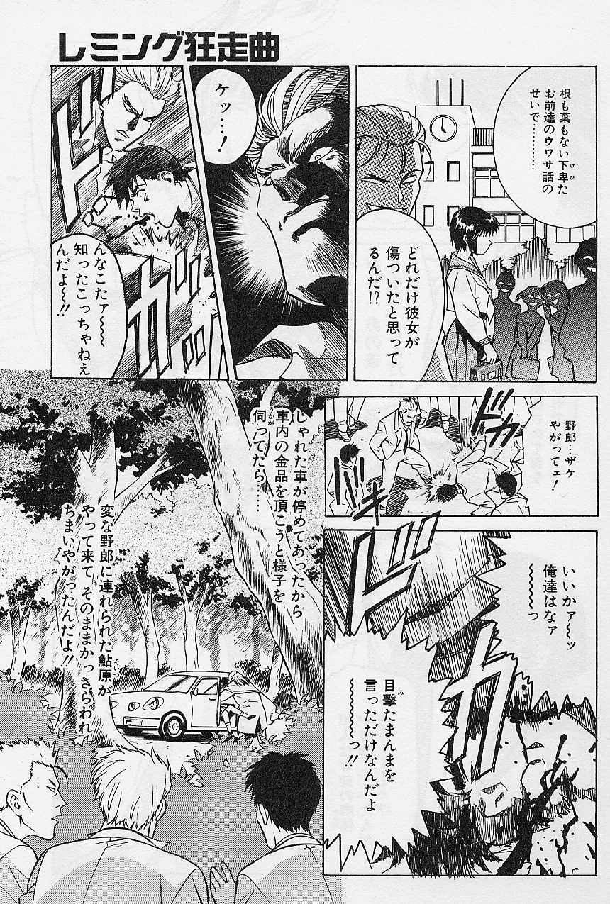 [Kawarajima Koh] Lemming Concerto - Hajimari no Capriccio Hen page 132 full