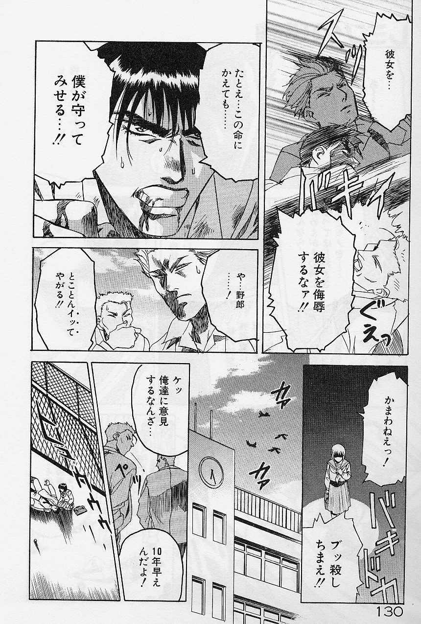 [Kawarajima Koh] Lemming Concerto - Hajimari no Capriccio Hen page 135 full