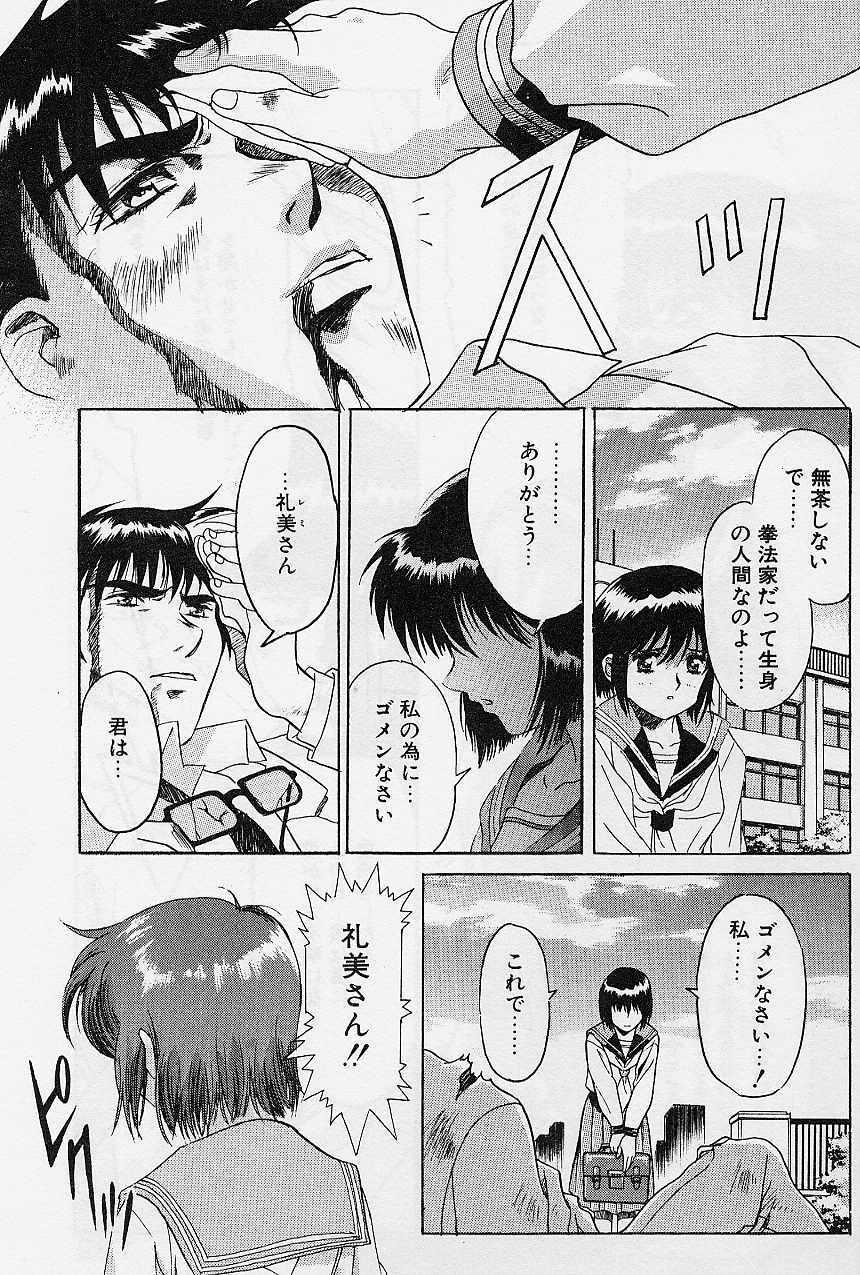 [Kawarajima Koh] Lemming Concerto - Hajimari no Capriccio Hen page 136 full