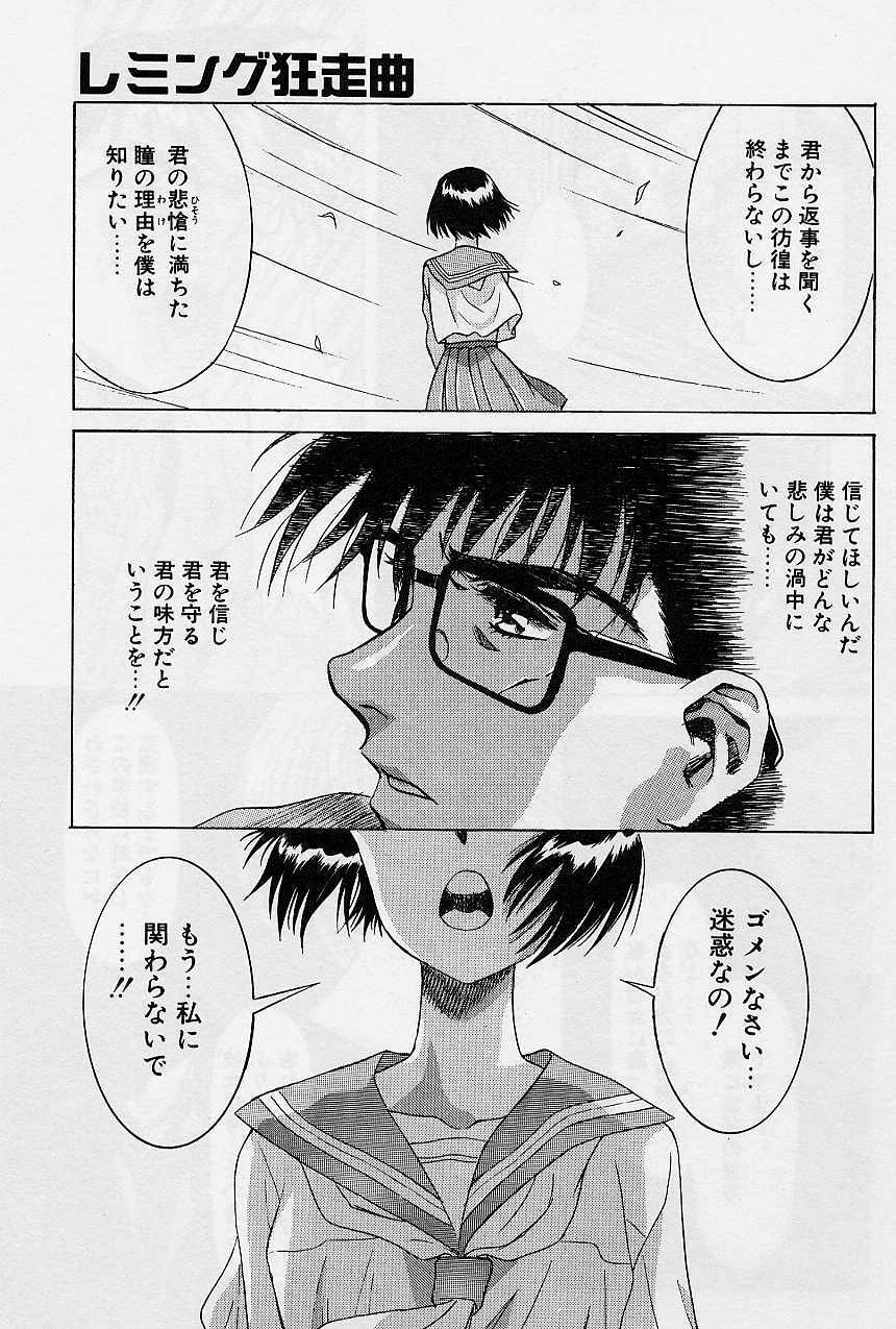 [Kawarajima Koh] Lemming Concerto - Hajimari no Capriccio Hen page 138 full