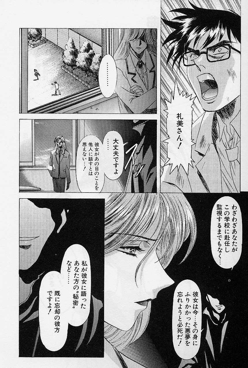 [Kawarajima Koh] Lemming Concerto - Hajimari no Capriccio Hen page 139 full