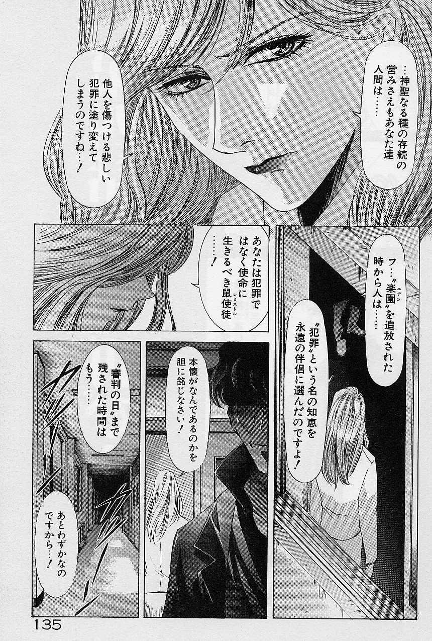 [Kawarajima Koh] Lemming Concerto - Hajimari no Capriccio Hen page 140 full