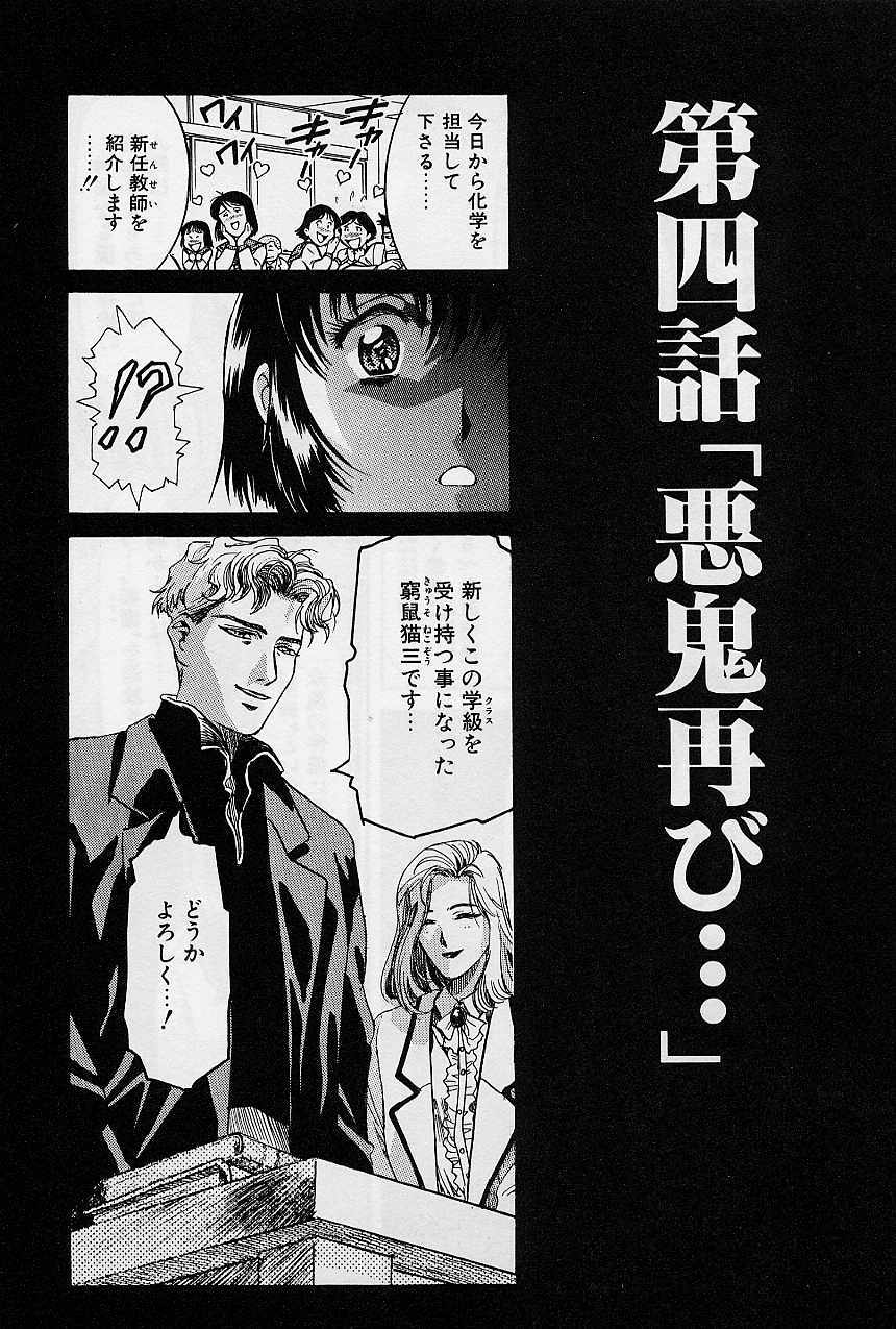 [Kawarajima Koh] Lemming Concerto - Hajimari no Capriccio Hen page 141 full