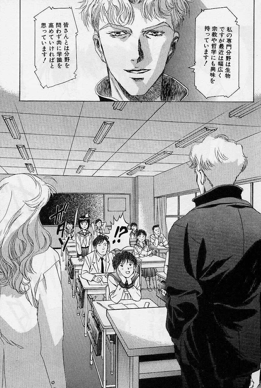[Kawarajima Koh] Lemming Concerto - Hajimari no Capriccio Hen page 142 full
