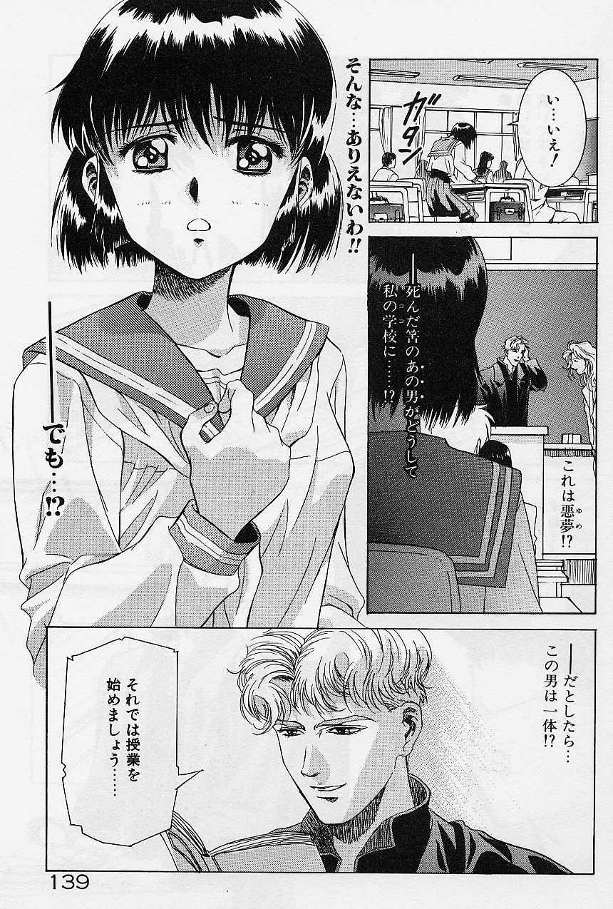 [Kawarajima Koh] Lemming Concerto - Hajimari no Capriccio Hen page 144 full