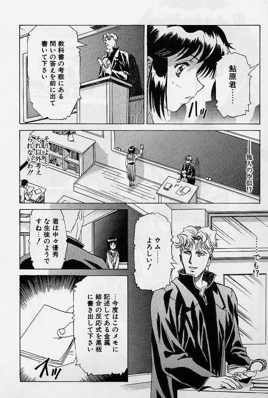 [Kawarajima Koh] Lemming Concerto - Hajimari no Capriccio Hen page 145 full