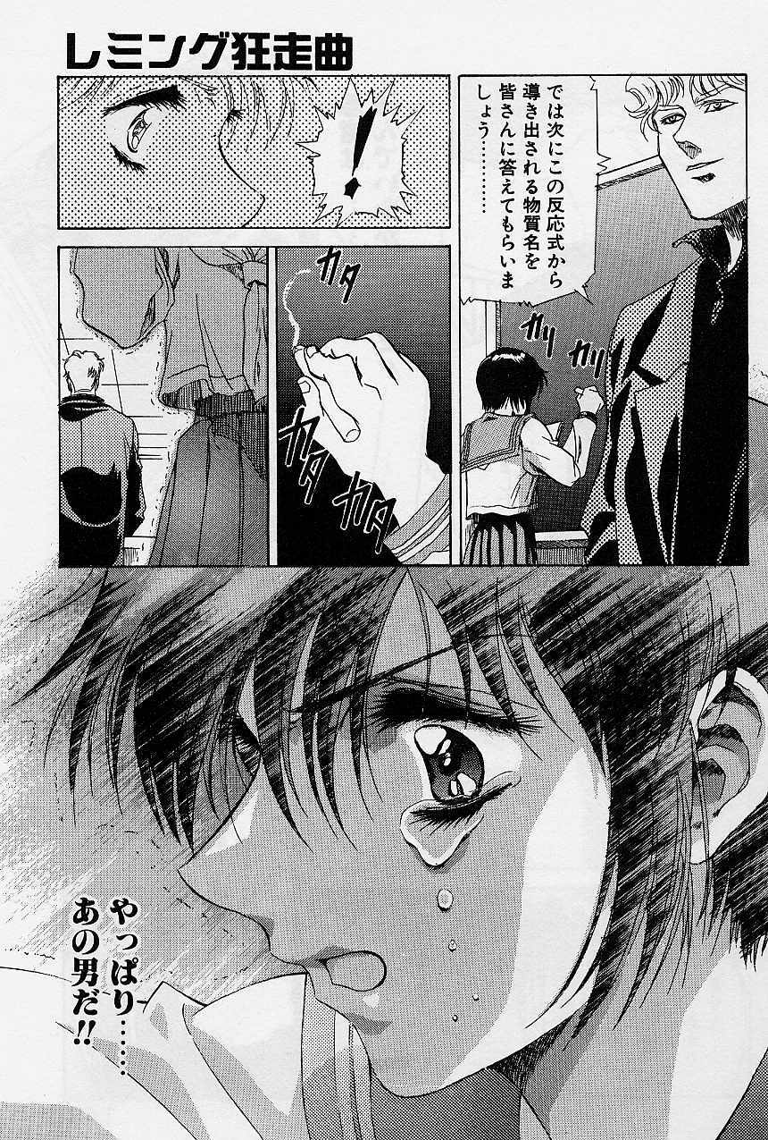 [Kawarajima Koh] Lemming Concerto - Hajimari no Capriccio Hen page 146 full