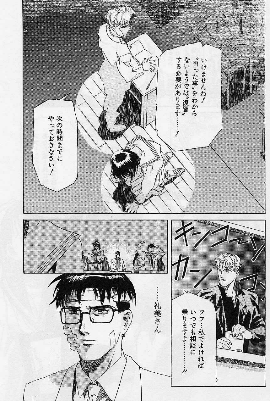 [Kawarajima Koh] Lemming Concerto - Hajimari no Capriccio Hen page 148 full