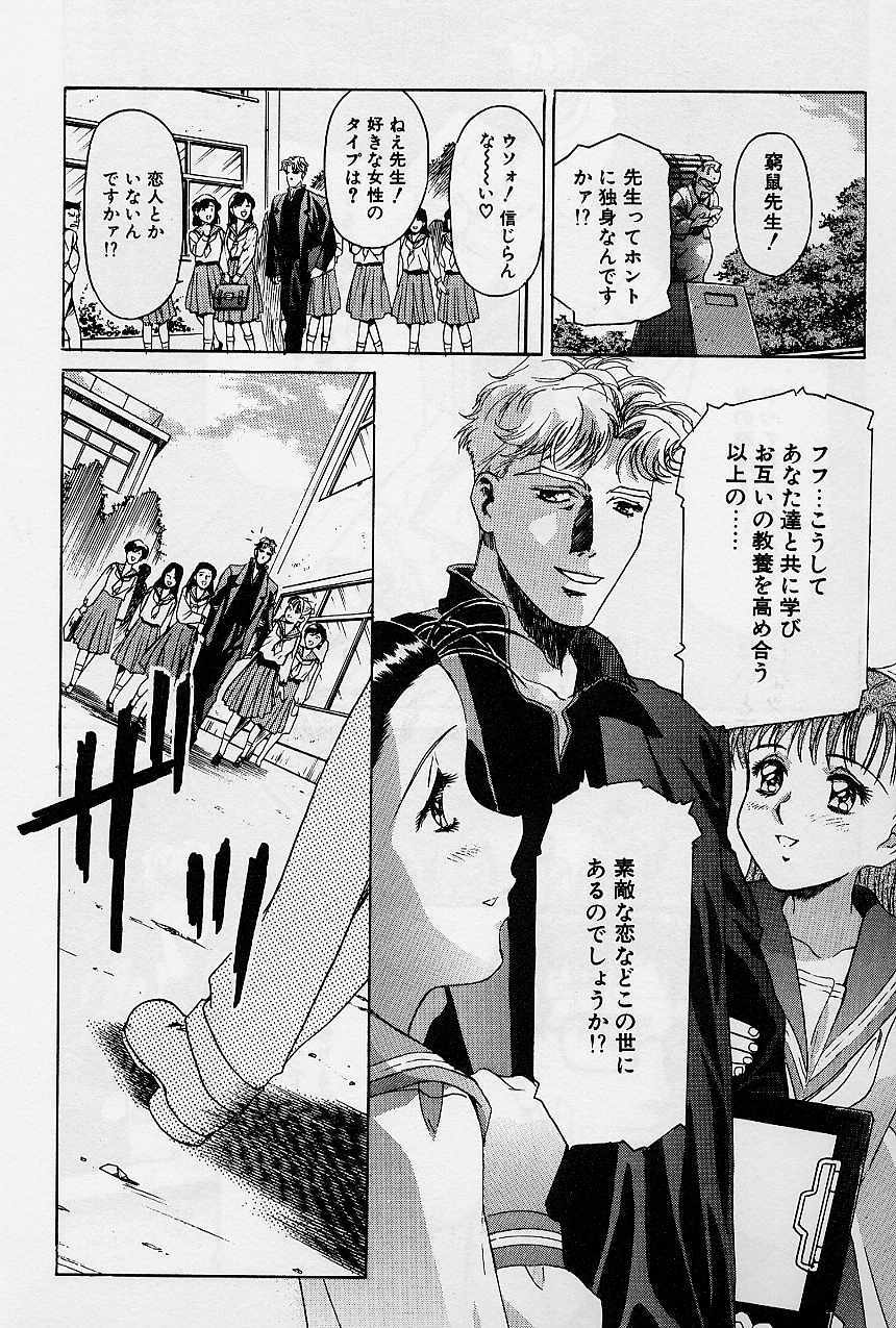 [Kawarajima Koh] Lemming Concerto - Hajimari no Capriccio Hen page 149 full