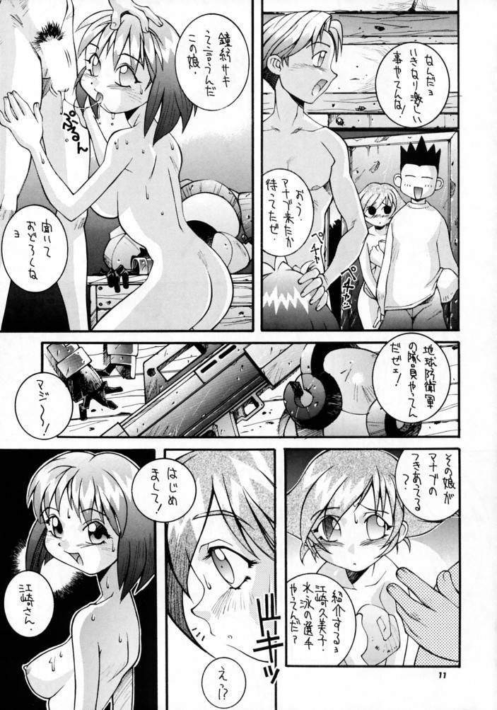 (C52) [Steel Mayonnaise (Higuchi Isami)] Steel Mayonnaise (Star Gladiator) page 10 full