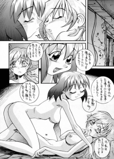 (C52) [Steel Mayonnaise (Higuchi Isami)] Steel Mayonnaise (Star Gladiator) - page 13
