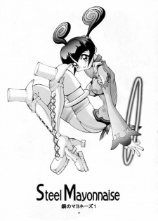 (C52) [Steel Mayonnaise (Higuchi Isami)] Steel Mayonnaise (Star Gladiator) - page 2