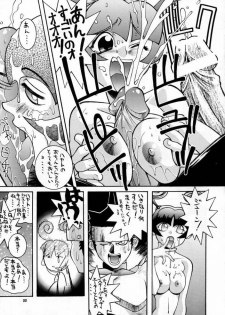 (C52) [Steel Mayonnaise (Higuchi Isami)] Steel Mayonnaise (Star Gladiator) - page 32