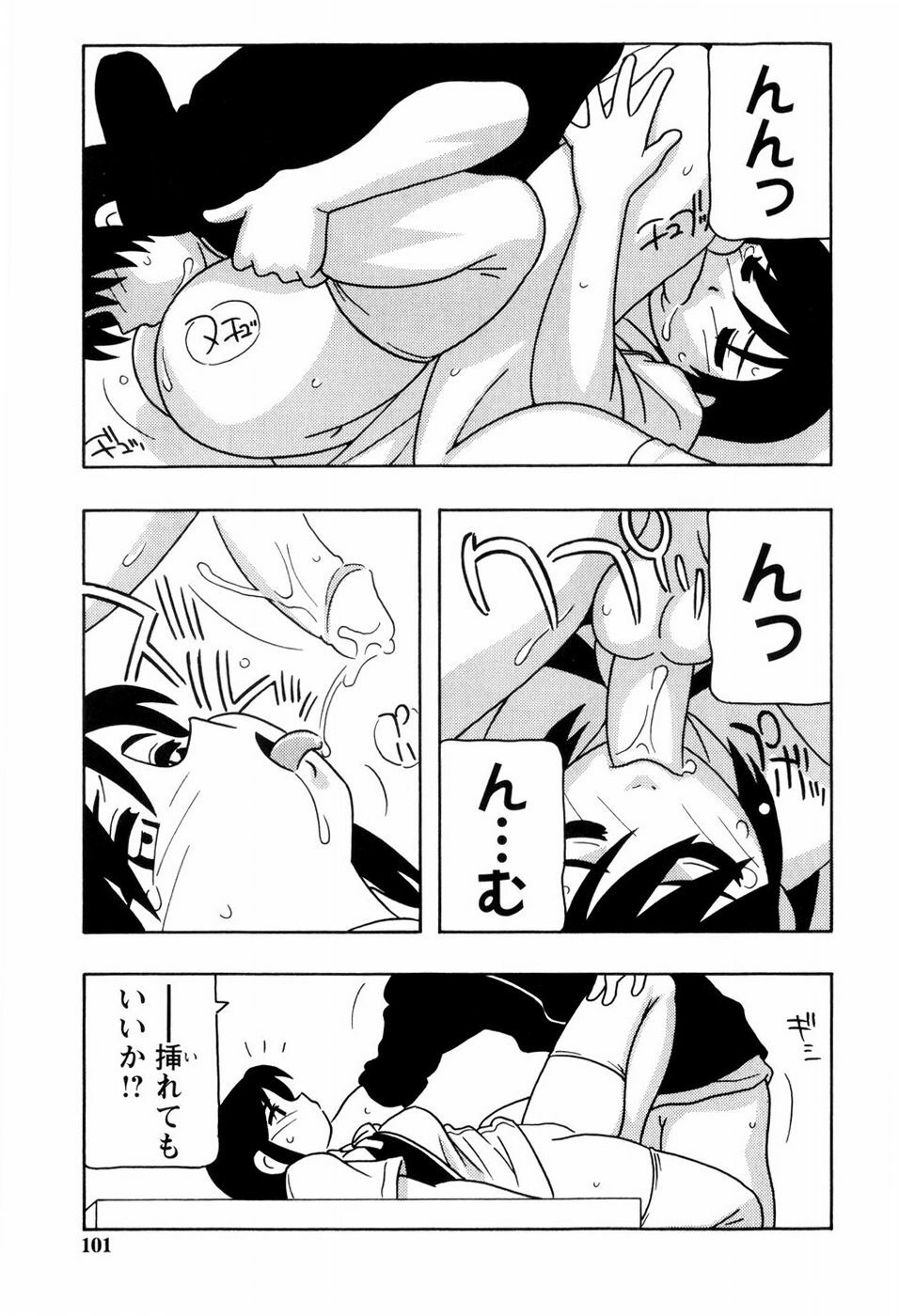 [O.RI] SCHOOL DAYS page 102 full