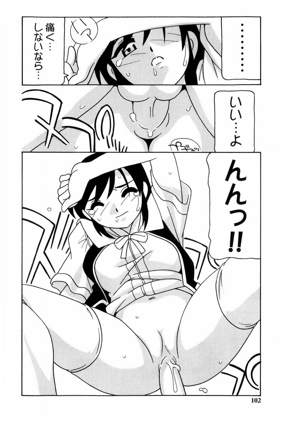 [O.RI] SCHOOL DAYS page 103 full