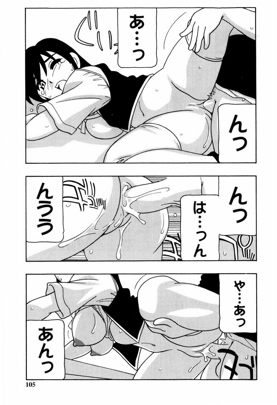 [O.RI] SCHOOL DAYS page 106 full