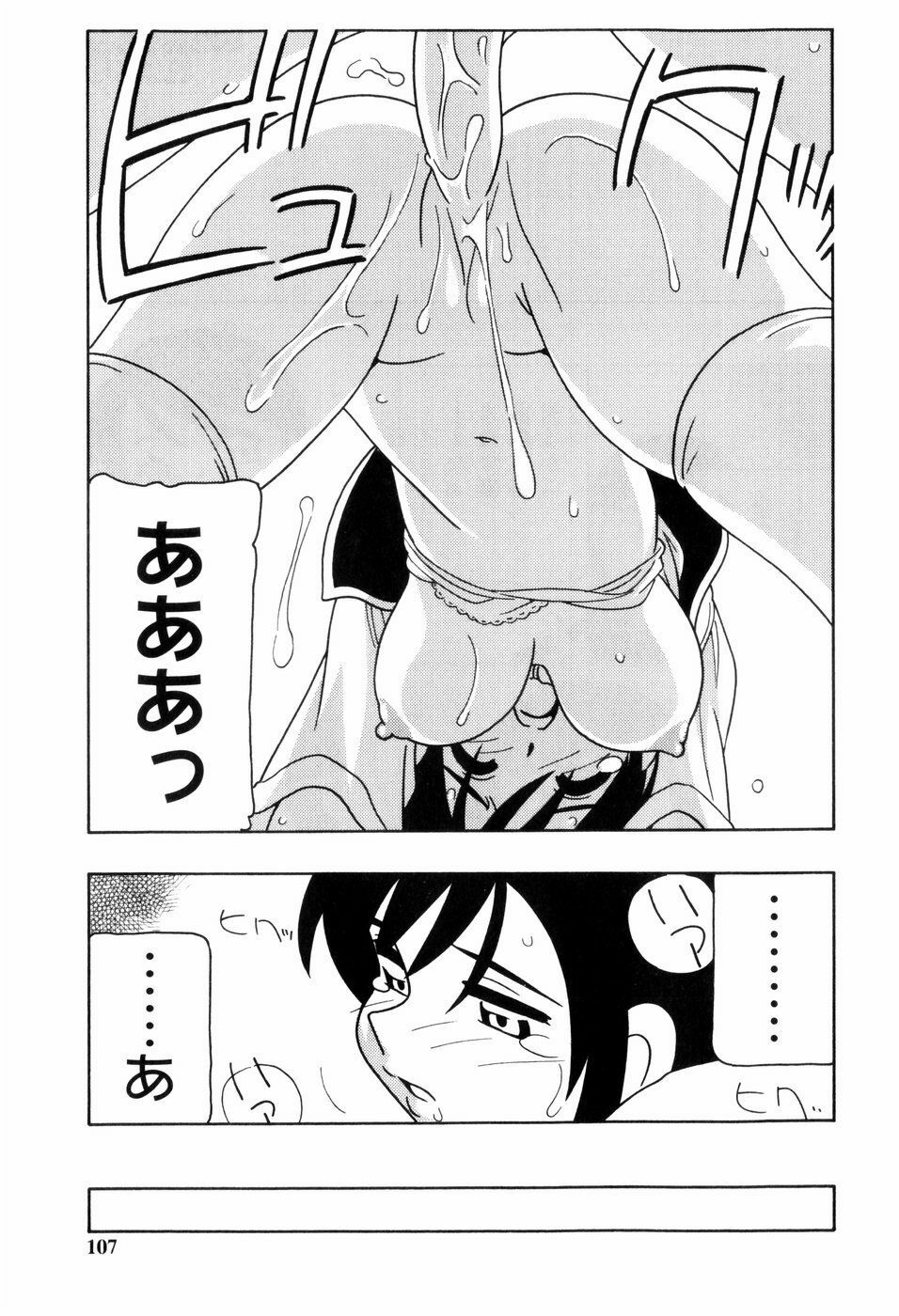 [O.RI] SCHOOL DAYS page 108 full